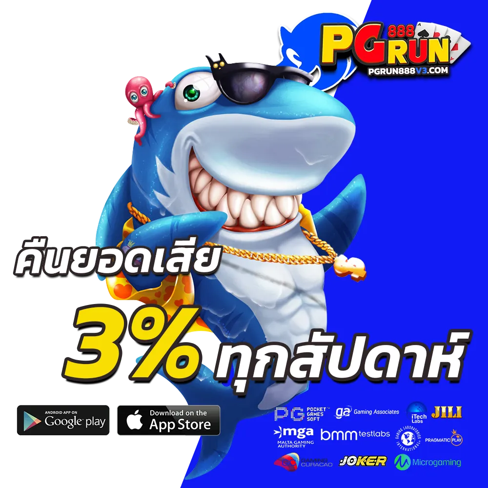 pg run 888