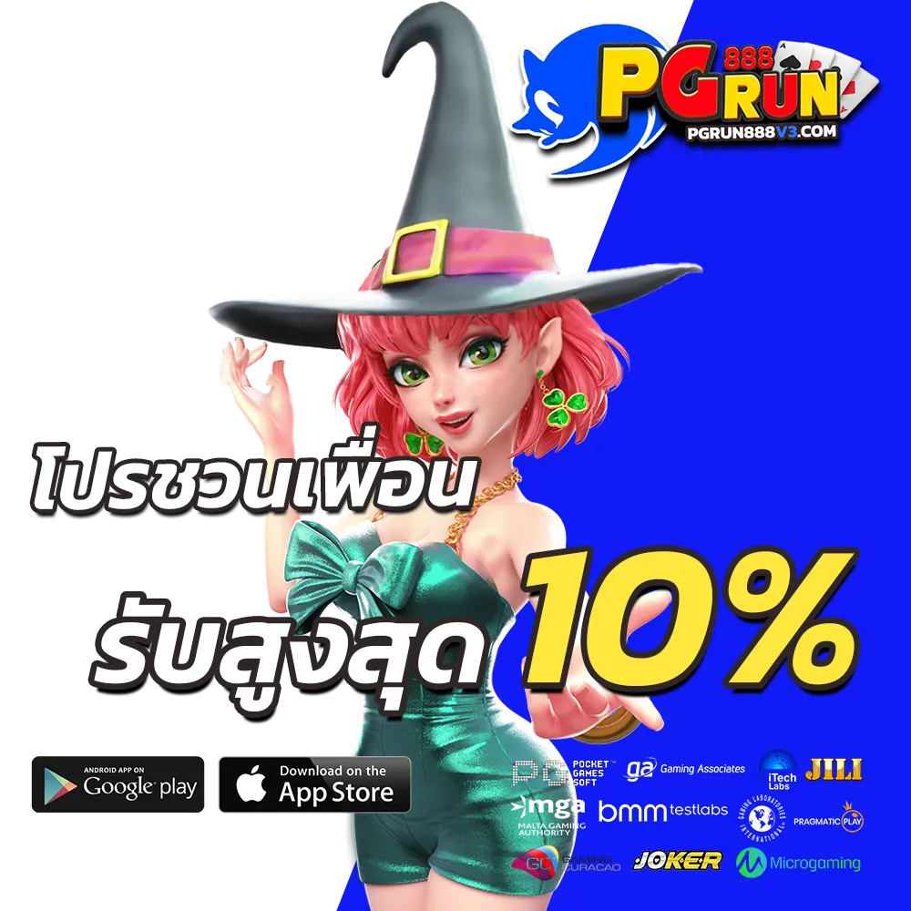 pgrun-888