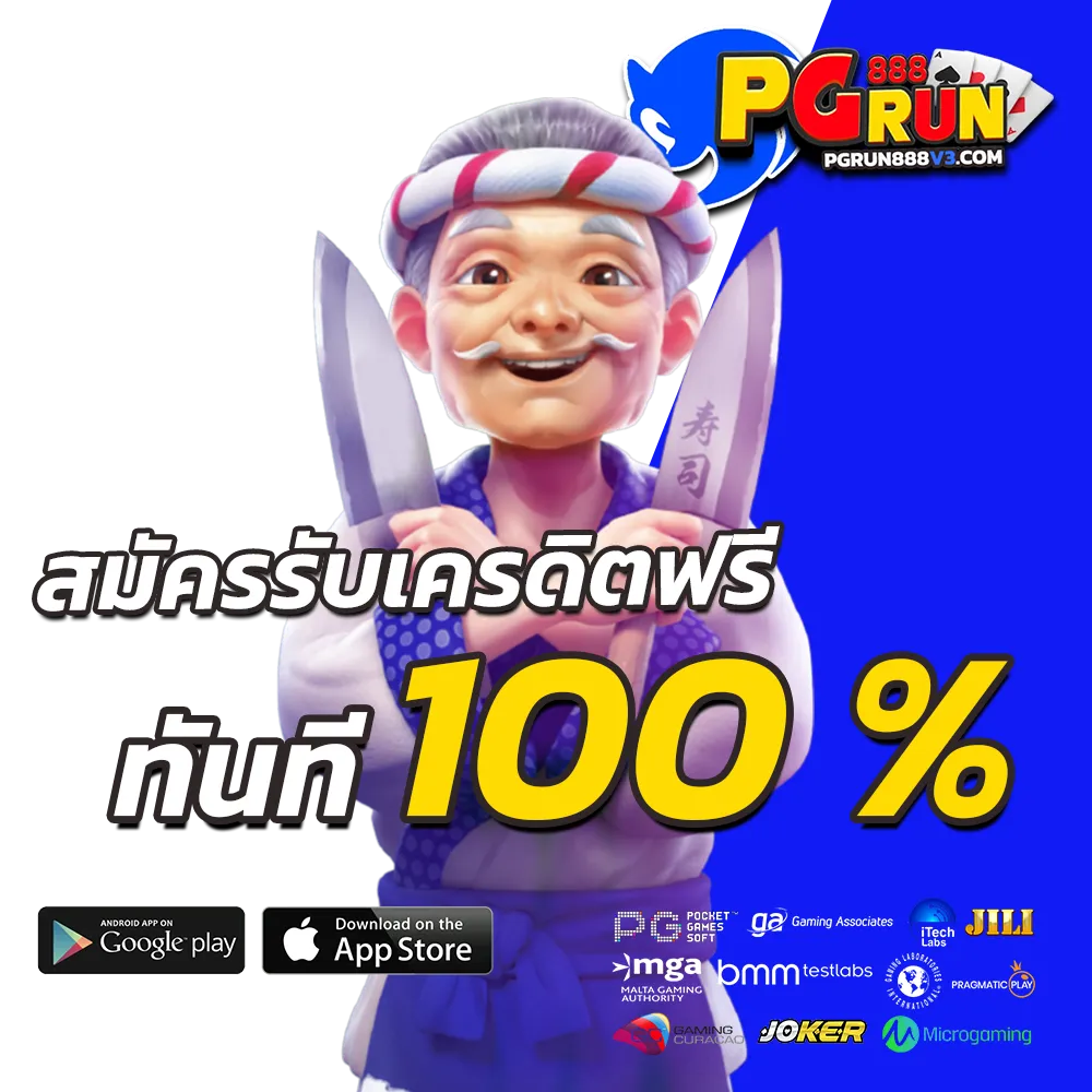 pgrun888