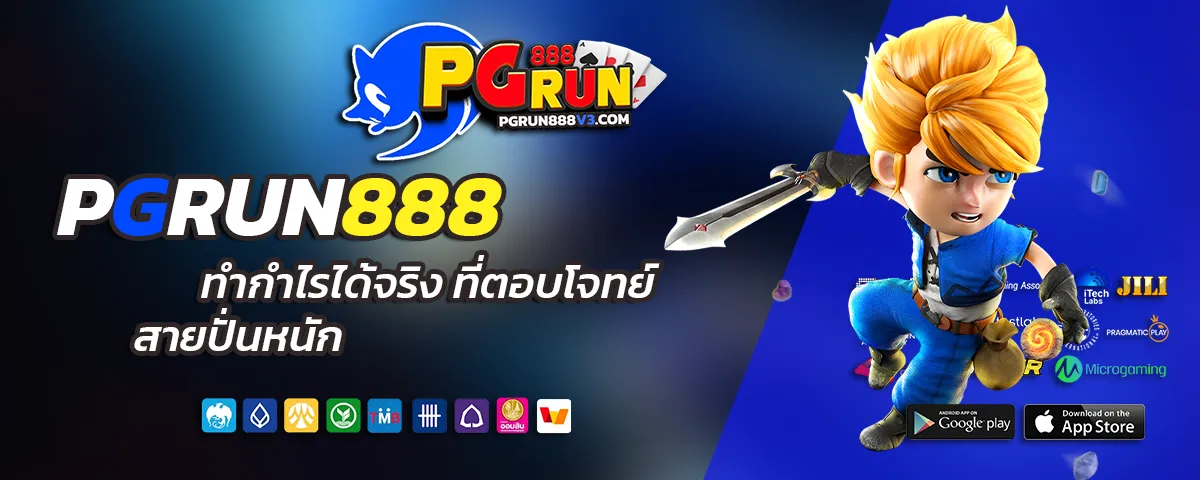 pgrun888
