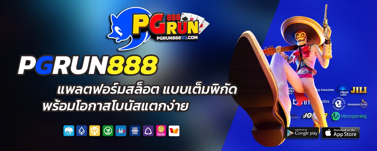 pgrun888