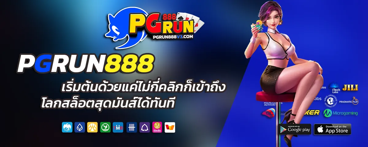 pgrun888